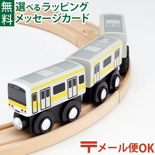 LPメール便OK 木製レール JR東日本 ポポンデッタ mokuTRAIN モクトレイン E231系 総武線 033 3歳以上 おもちゃ 知育玩具 入園 入学 | ポポンデッタ