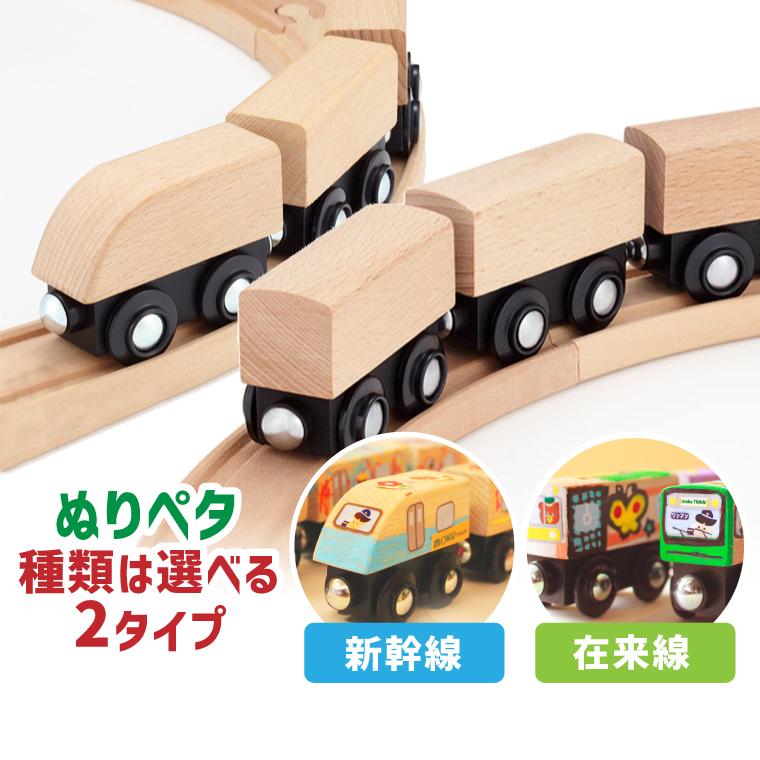 【非売品 希少】moku train 三陸鉄道 花巻おもちゃ美術館 ポポンデッタ ポポンデッタ LPメール便OK 木製レール モクトレイン ぬりペタ moku