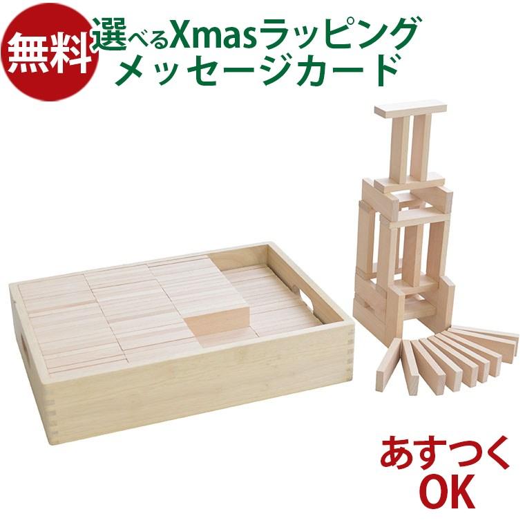 NICHIGAN 木のおもちゃ ニチガン MUGEN TSUMIKI 200ピース