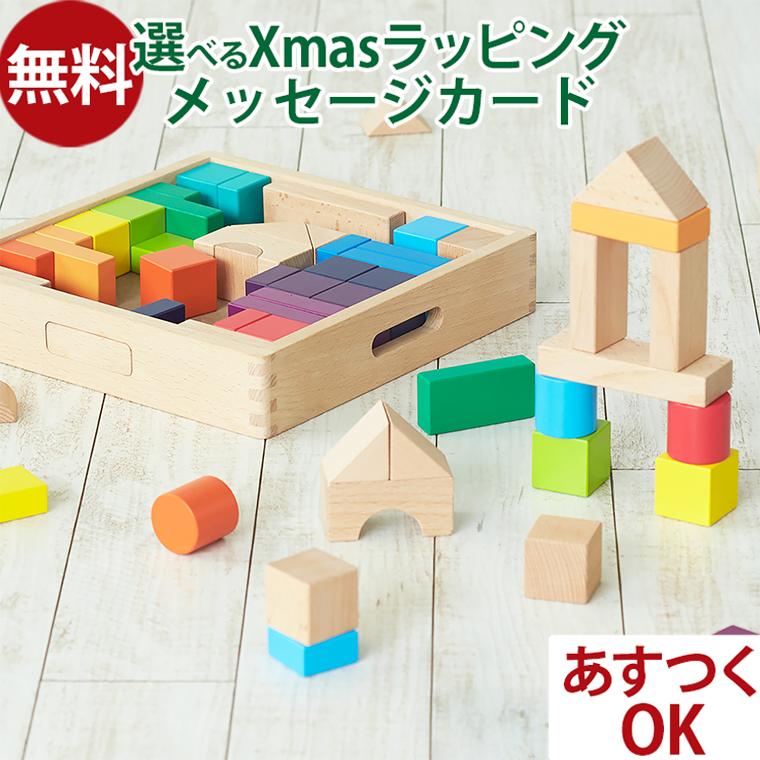 NICHIGAN（ニチガン） 木のおもちゃ 知育玩具｜ニチガン カラフル