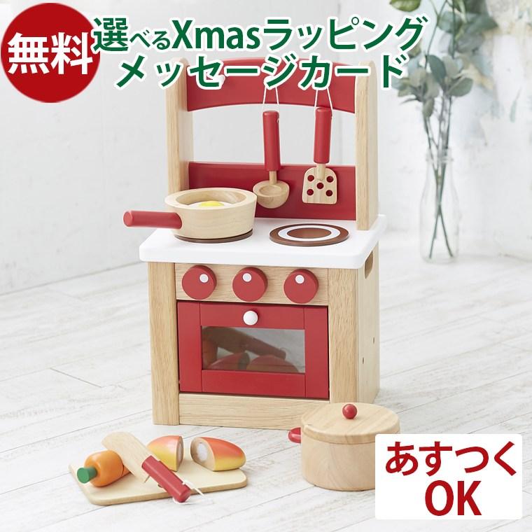 NICHIGAN（ニチガン） 木のおもちゃ ままごとセット キッチンセット2 