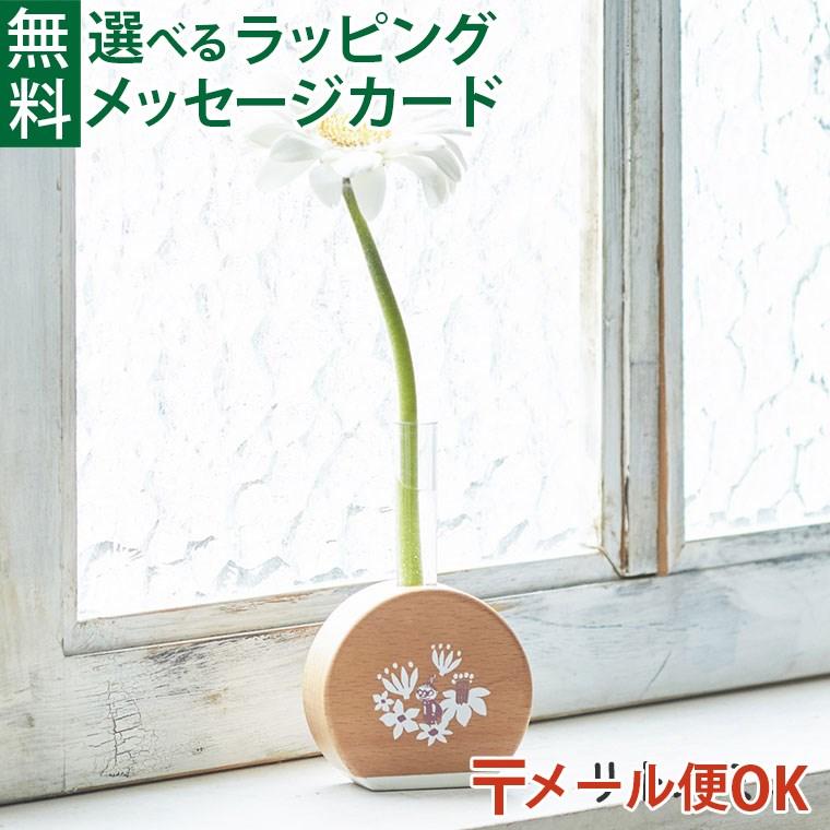メール便OK ニチガン nichigan ムーミン グリーンインテリア 花瓶