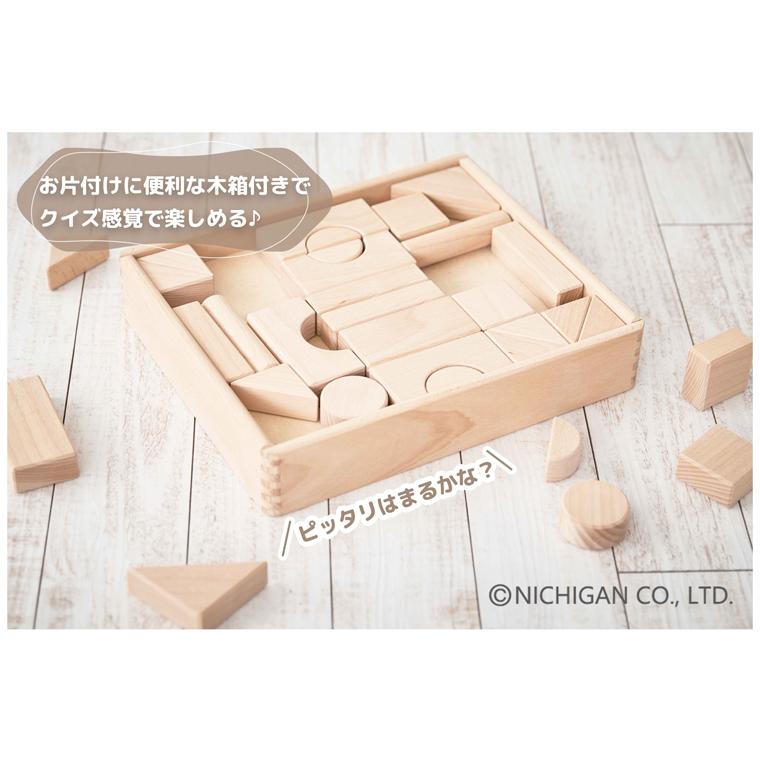 NICHIGAN（ニチガン） ＼数量限定おまけ／積み木 日本製｜ニチガン