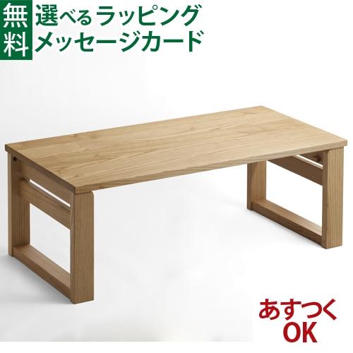 オークヴィレッジ　折りたたみ小机（ナチュラル）　ローテーブル 折りたたみ小机 コンパクトに折りたためる、和洋を問わない無垢の木の