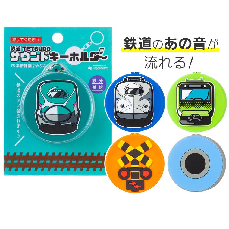 名鉄　ボンフィンキーホルダー　5種コンプセット　鉄道の日 m53698120982_1.jpg?1760154153