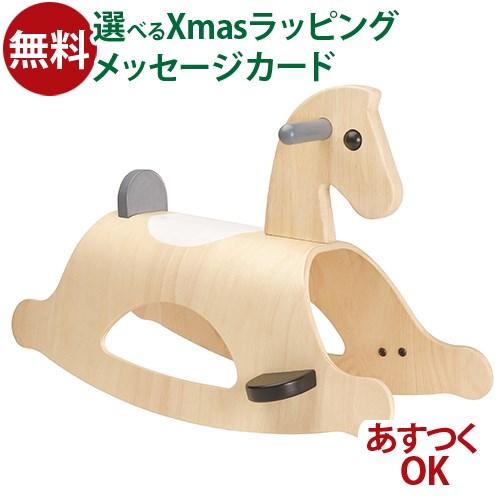 乗用玩具 Plantoys プラントイ パロミノ モノ 1歳 おもちゃ 知育玩具 入園 入学