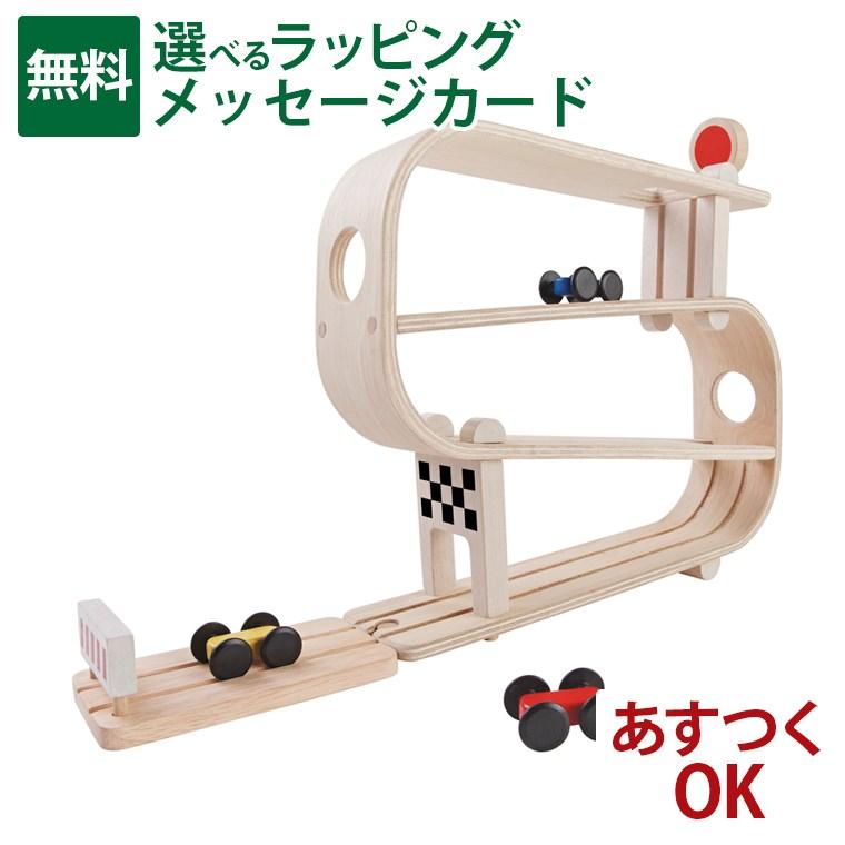 プラントイ（PLANTOYS） 木のおもちゃ ランプレーサー スロープトイ お 