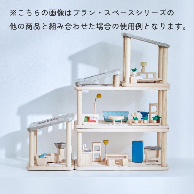 プラントイ（PLANTOYS） 木のおもちゃ プラン・スペース サンルーム お