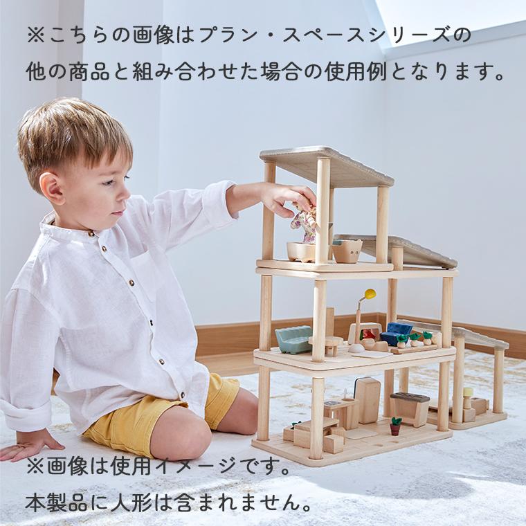 【今だけ値下げ中】PLANTOYS  プラントイ　ドールハウス　おもちゃ　ままごと プラントイ（PLANTOYS） 木のおもちゃ プラン・スペース サンルーム お