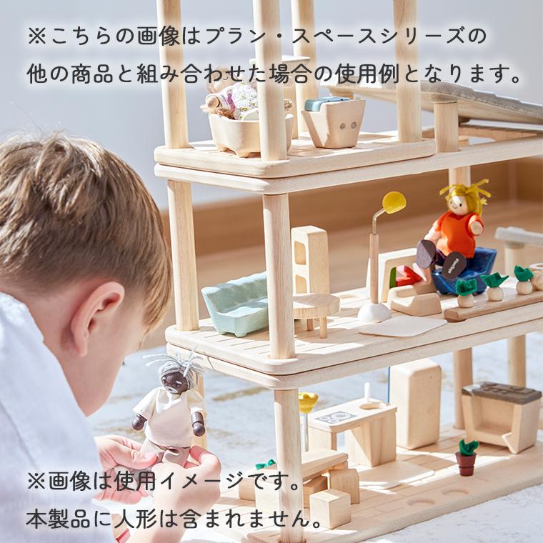 プラントイ（PLANTOYS） 木のおもちゃ プラン・スペース サンルーム お