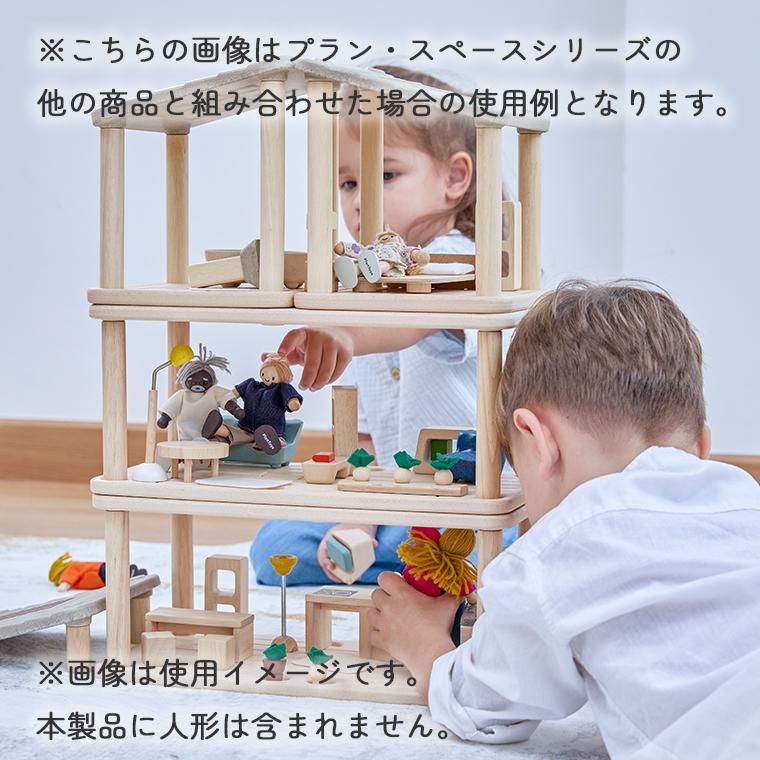 プラントイ（PLANTOYS） 木のおもちゃ プラン・スペース サンルーム お