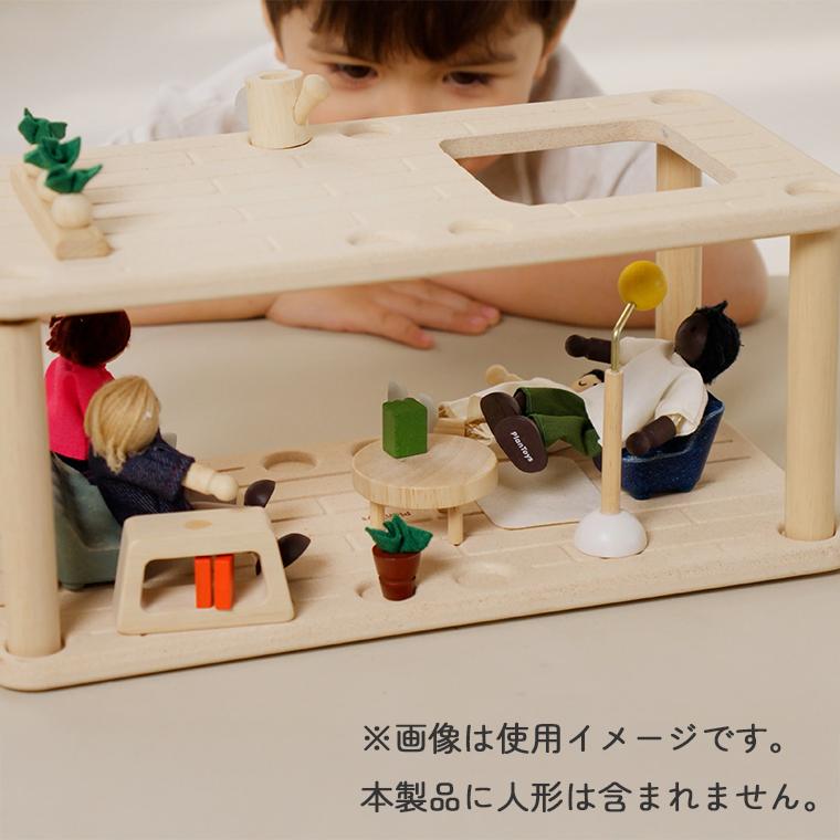 プラントイ（PLANTOYS） 木のおもちゃ プラン・スペース サンルーム お