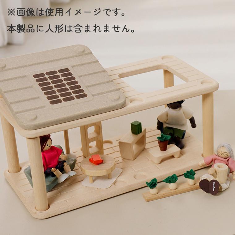 プラントイ（PLANTOYS） 木のおもちゃ プラン・スペース サンルーム お