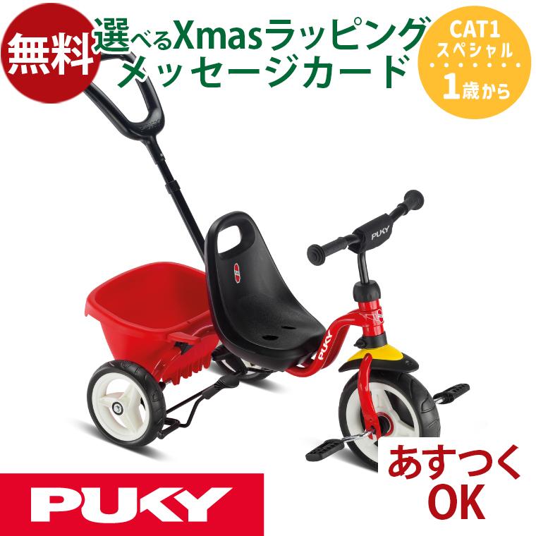 乗用玩具 三輪車｜PUKY プッキー アーバンモビリティ CAT1 スペシャル 