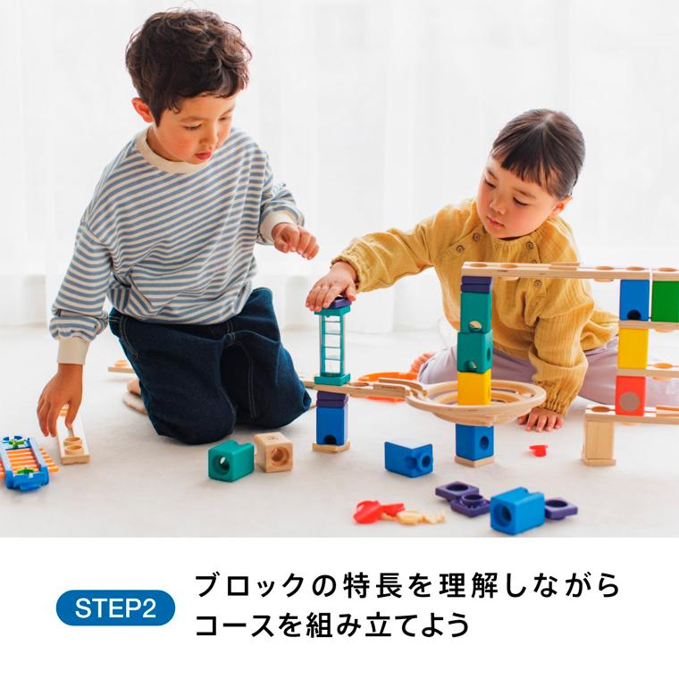 ボーネルンド（Bornelund） クアドリラ ツイスト&レールセット ビー玉