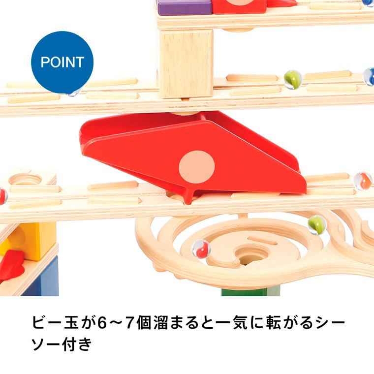 ボーネルンド（Bornelund） クアドリラ ツイスト&レールセット ビー玉