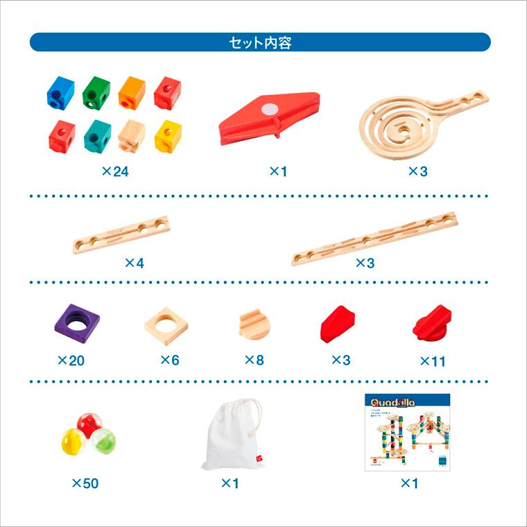 ボーネルンド（Bornelund） クアドリラ ツイスト&レールセット 4歳 木