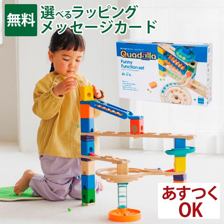 ボーネルンド（Bornelund） クアドリラ ファニー・ファンクション