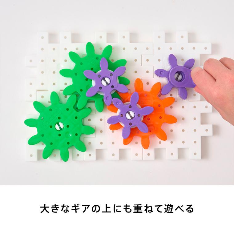 ボーネルンド（Bornelund） ケルチェッティ社 カラフルギアー 3歳