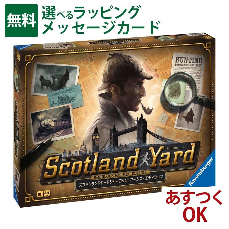 Ravensburger ボードゲーム 推理 ラベンスバーガー スコットランド 