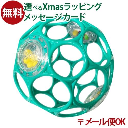 ( 'ω'o[注文賜わります]oボール 楽天市場】メール便OK 知育玩具 オーボール（Oball）オーボール