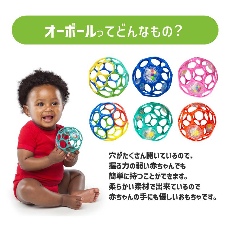 メール便OK オーボール Oball kidsii オーボールクラシック