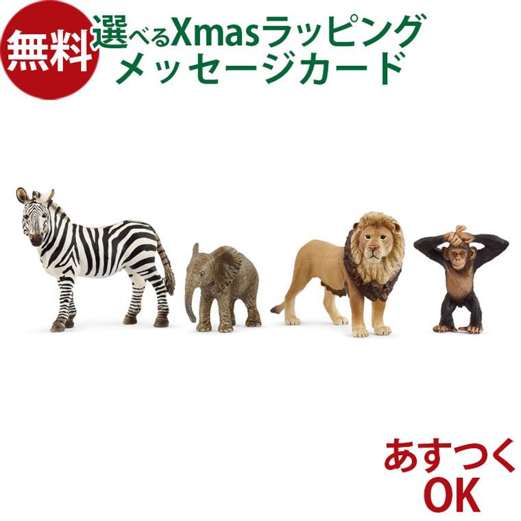 schleich シュライヒ 42721 アフリカの野生動物セット 動物 フィギュア