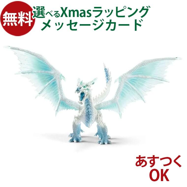 schleich 70139 シュライヒ エルドラド ホワイトドラゴン フィギュア