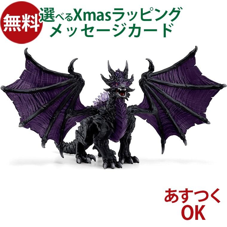 schleich 70152N シュライヒ エルドラド シャドウドラゴン