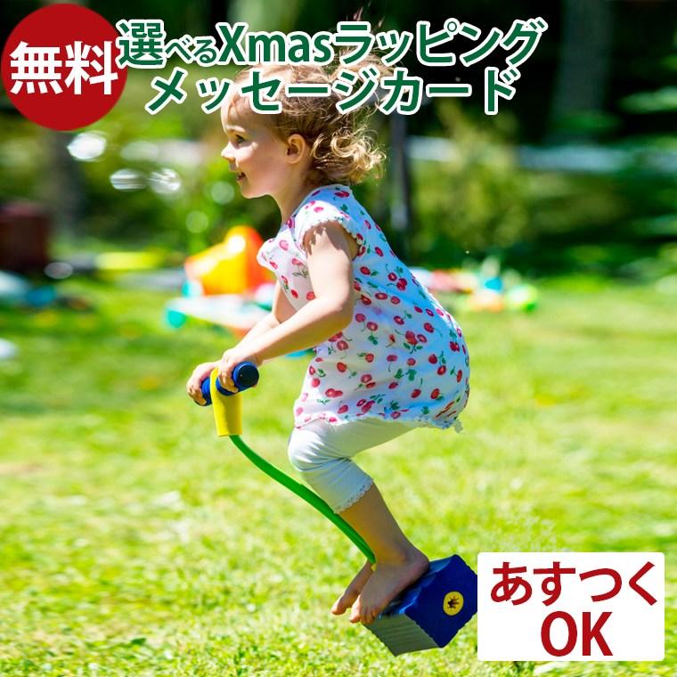ボーネルンド（Bornelund） 外遊び シルドクロット社 ファン 