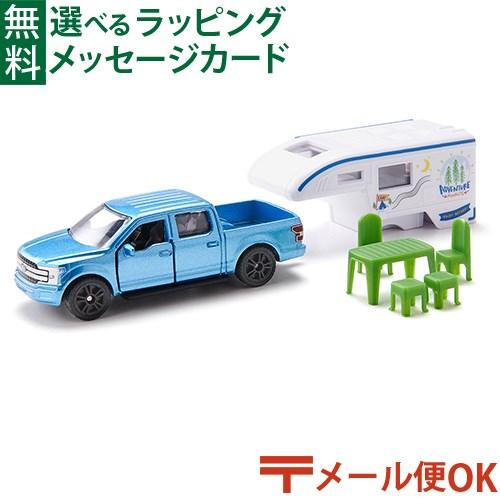 ミニカー 3台セット ボーネルンド（Bornelund） メール便OK siku ジク フォード F150