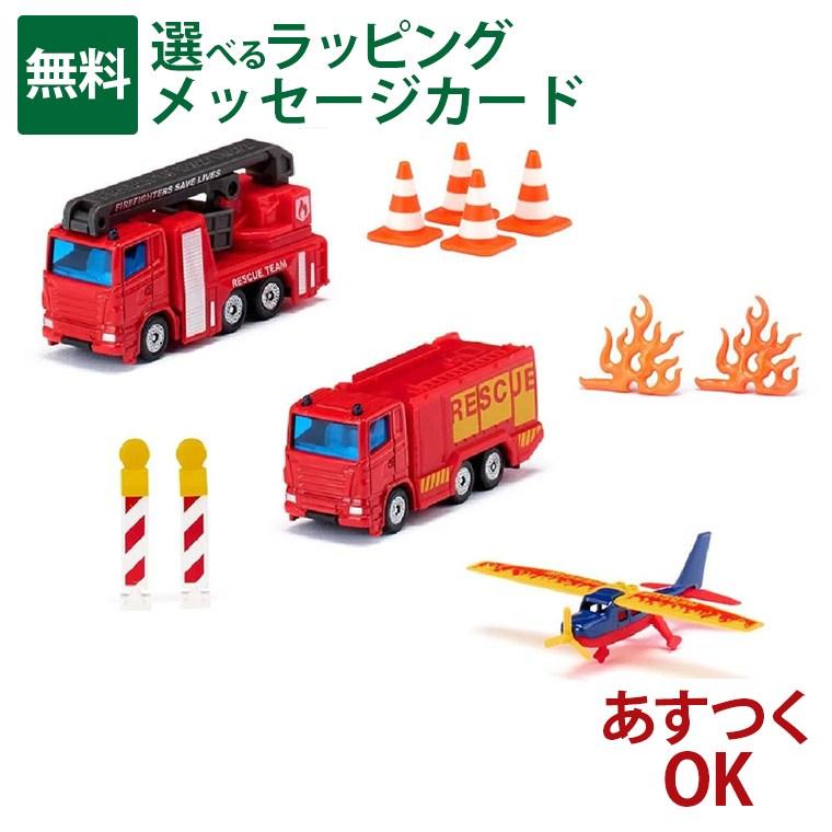 ボーネルンド（Bornelund） siku ジク ギフトセット 消防車両 ミニカー