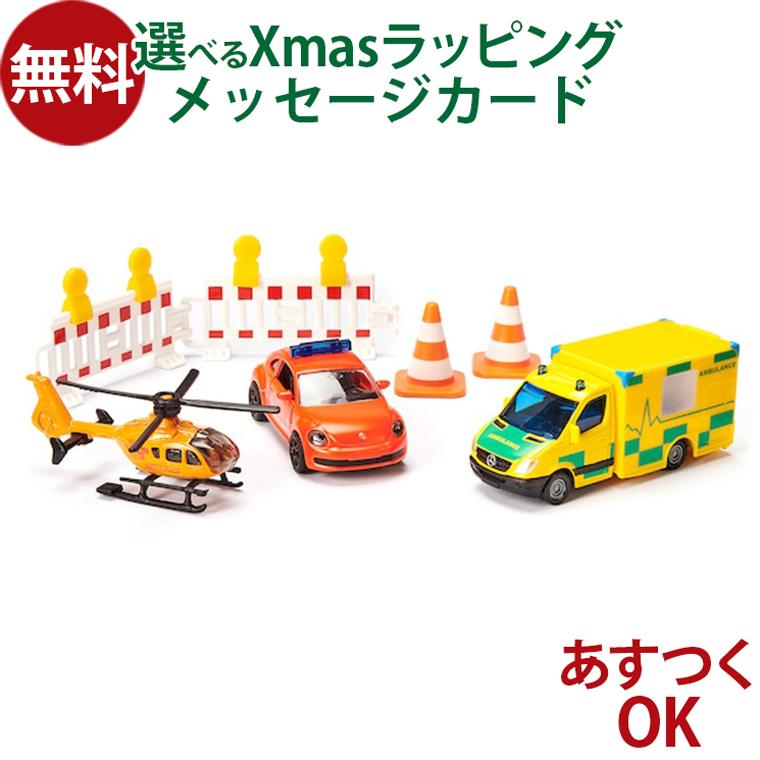 ボーネルンド（Bornelund） siku ジク ギフトセット レスキュー