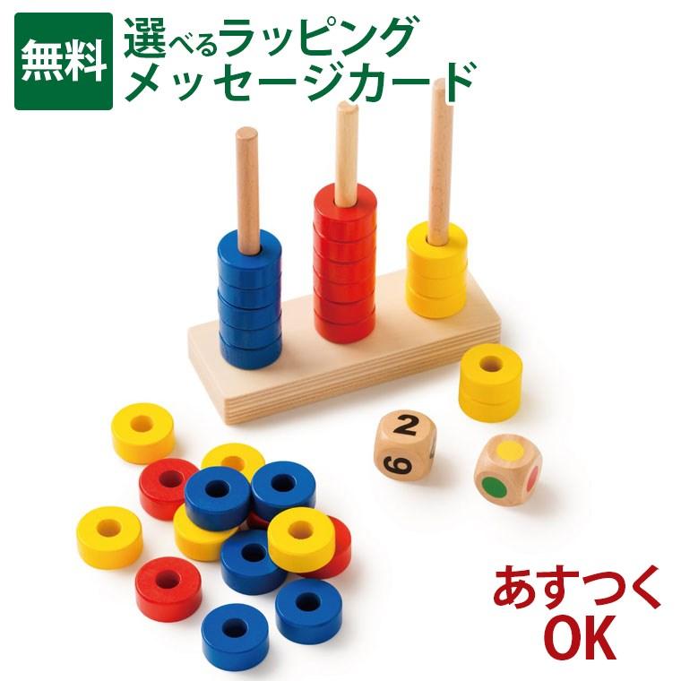 知育玩具 3歳 BRIO ドミノ 算数 英語 立体 3歳のための厳選おもちゃ