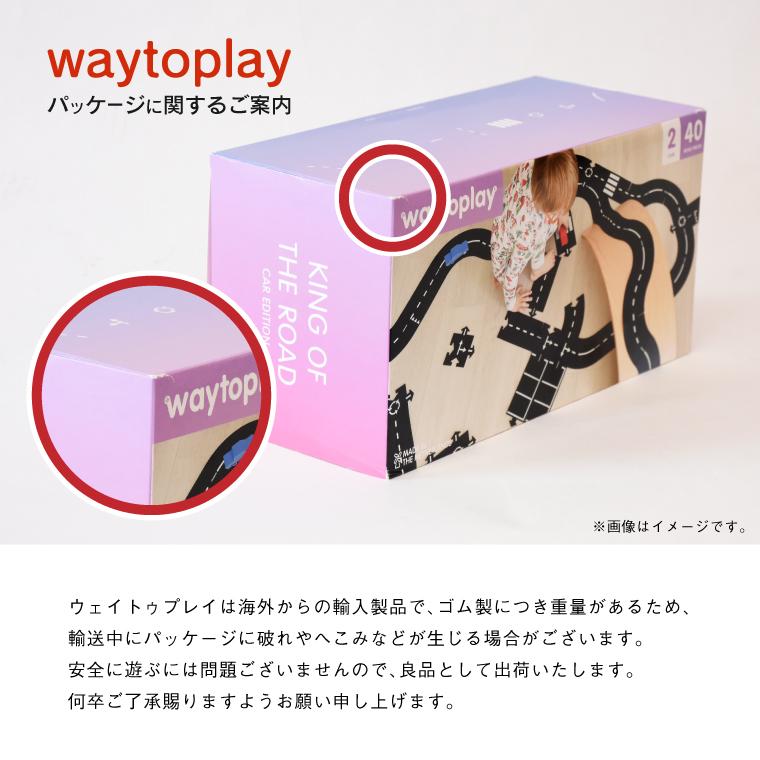 オランダ waytoplay ウェイトゥプレイ キングオブザロード・ギフトセット 40pcs 3歳 車 ゴム製道路 インドア アウトドア 外遊び 水遊び 砂遊び お風呂遊び 子供_13