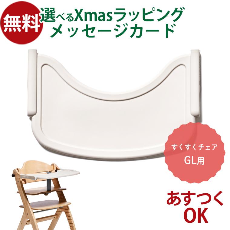 大和屋 【yamatoya認定店】 yamatoya｜テーブルカバー すくすくチェア