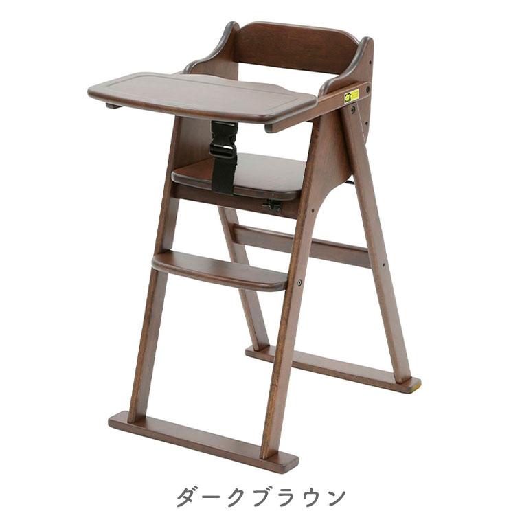 大和屋 【yamatoya認定店｜安心メーカー1年保証】 ベビーチェア