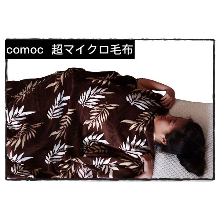 超マイクロ毛布　大判サイズ　140X210cm　四季通用　エアコン毛布　ソフト加工　静電防止　欧米風 | 