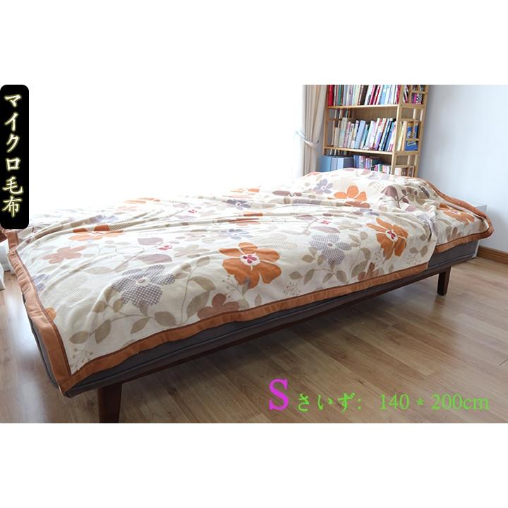 毛布　マイクロ毛布　四季毛布　エアコン毛布 |  | 01