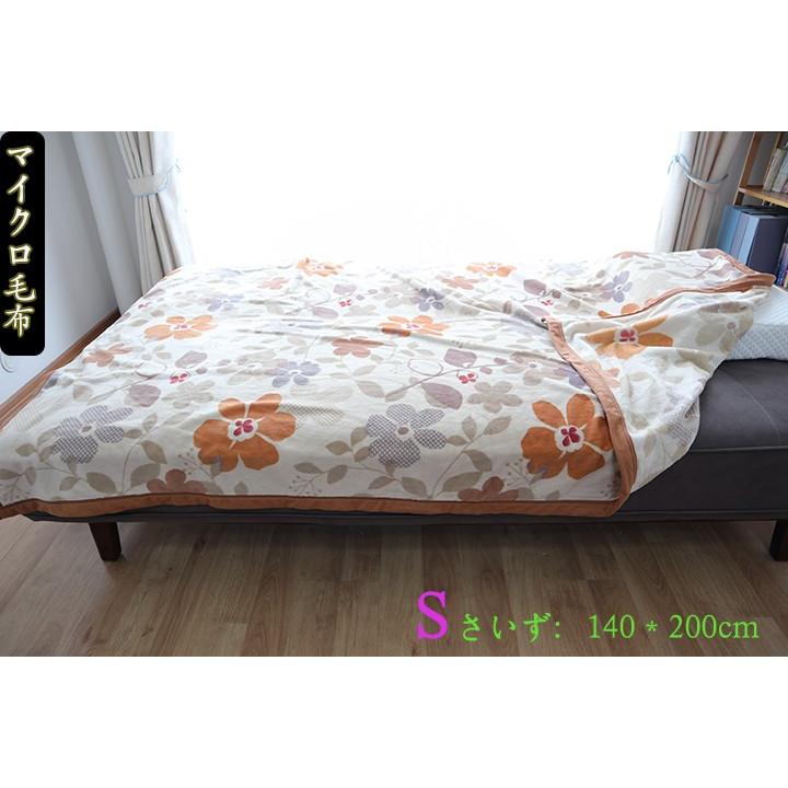 毛布　マイクロ毛布　四季毛布　エアコン毛布 |  | 03