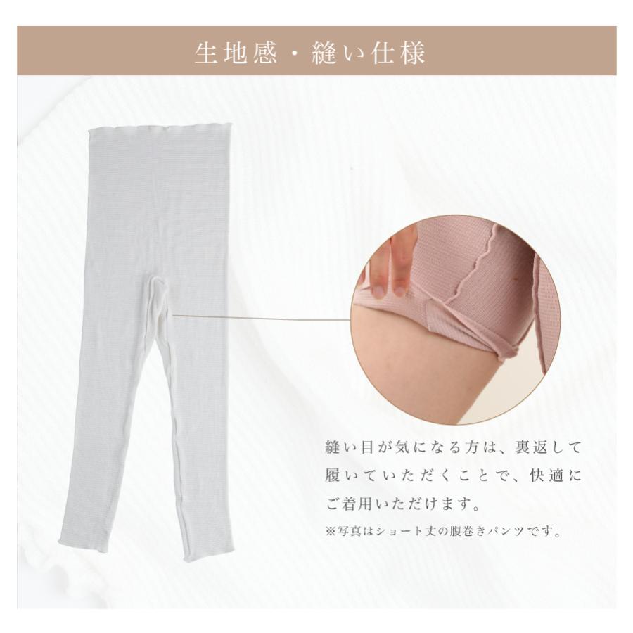 シルク 腹巻きパンツ 七分丈 日本製 シルク100％糸 はらまきパンツ  腹巻き パンツ 温活 妊活 レディース レギンス スパッツ インナー 妊婦 マタニティ |  | 11