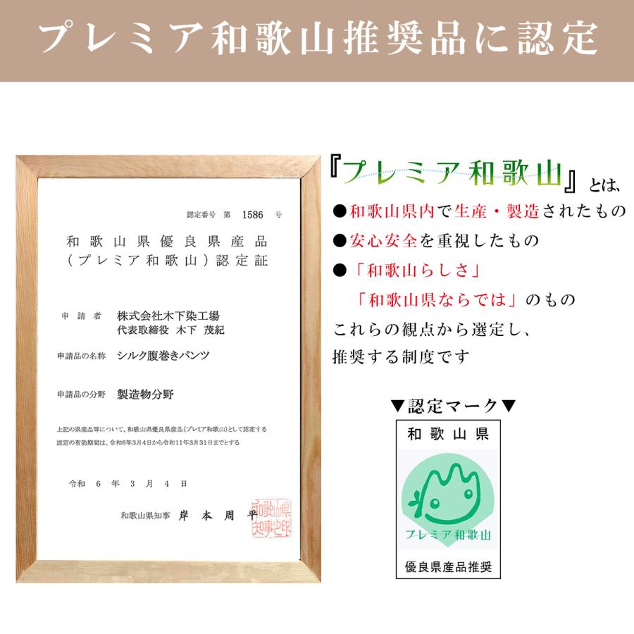 シルク 腹巻きパンツ 七分丈 日本製 シルク100％糸 はらまきパンツ  腹巻き パンツ 温活 妊活 レディース レギンス スパッツ インナー 妊婦 マタニティ |  | 01