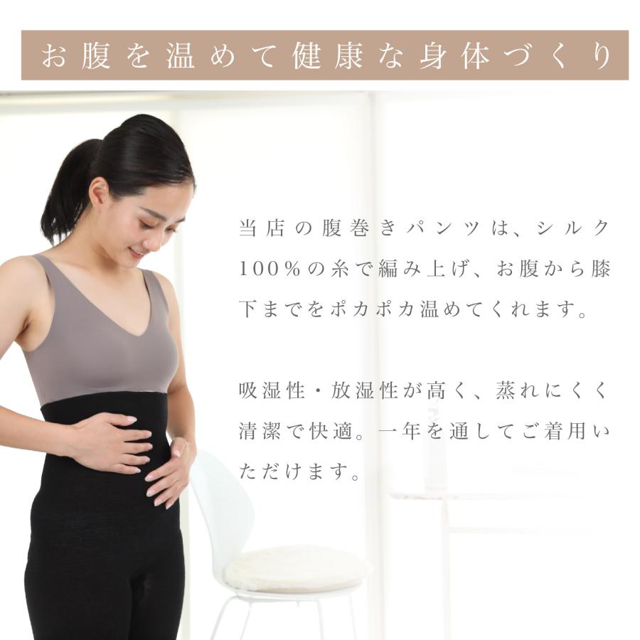 シルク 腹巻きパンツ 七分丈 日本製 シルク100％糸 はらまきパンツ  腹巻き パンツ 温活 妊活 レディース レギンス スパッツ インナー 妊婦 マタニティ |  | 02