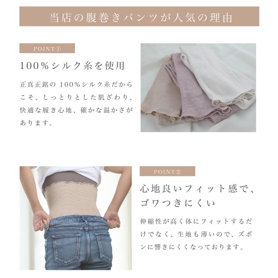 シルク 腹巻きパンツ 七分丈 日本製 シルク100％糸 はらまきパンツ  腹巻き パンツ 温活 妊活 レディース レギンス スパッツ インナー 妊婦 マタニティ |  | 05