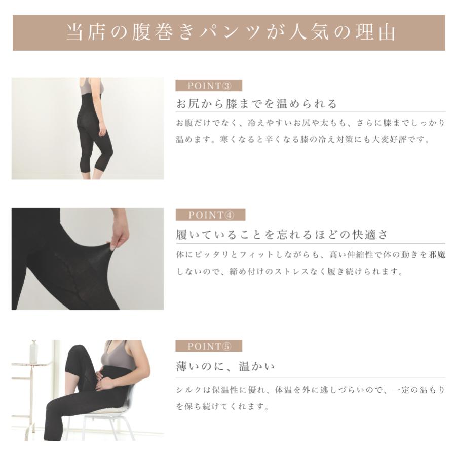 シルク 腹巻きパンツ 七分丈 日本製 シルク100％糸 はらまきパンツ  腹巻き パンツ 温活 妊活 レディース レギンス スパッツ インナー 妊婦 マタニティ |  | 06