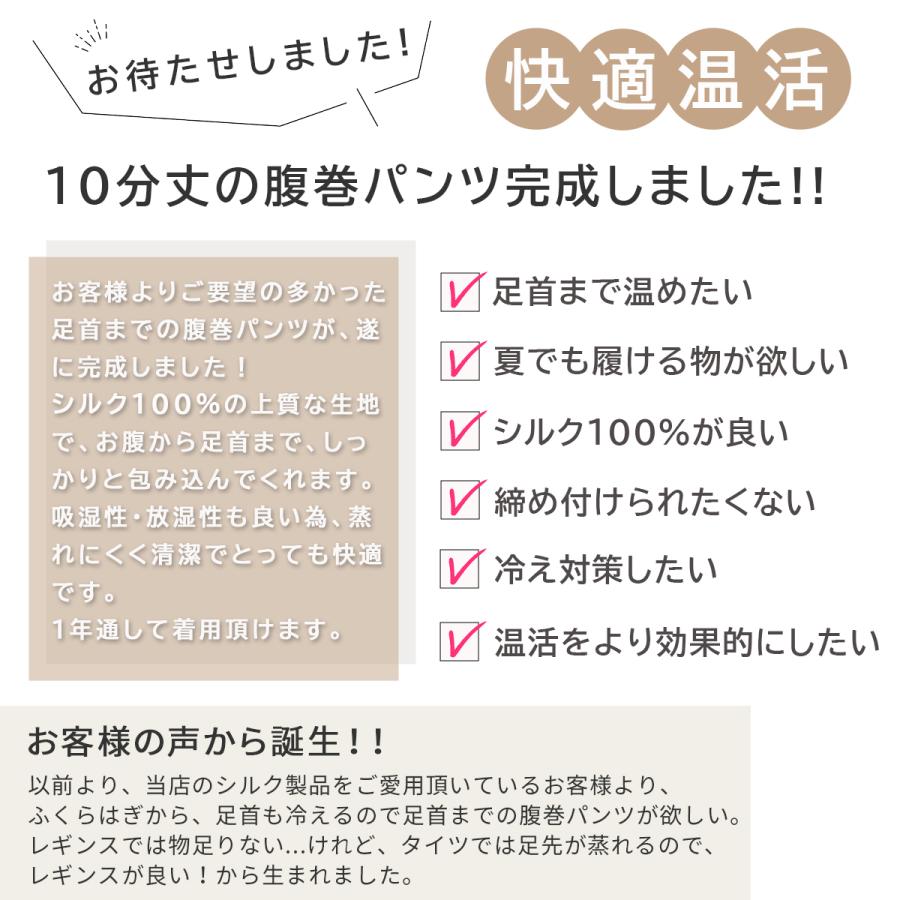 日本製 シルク 100% 腹巻パンツ ロング 10分丈 腹巻きパンツ はらまきパンツ 腹巻 腹巻き パンツ 温活 妊活 レディース レギンス スパッツ インナー 十分丈|comodesukoyaka|02