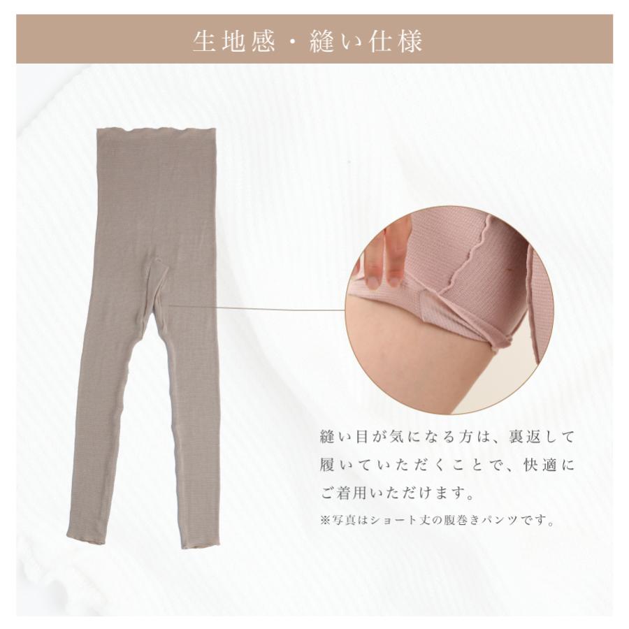 シルク 腹巻きパンツ ロング 10分丈 日本製 シルク100％糸 はらまきパンツ  腹巻き パンツ 温活 妊活 レディース レギンス スパッツ インナー |  | 12