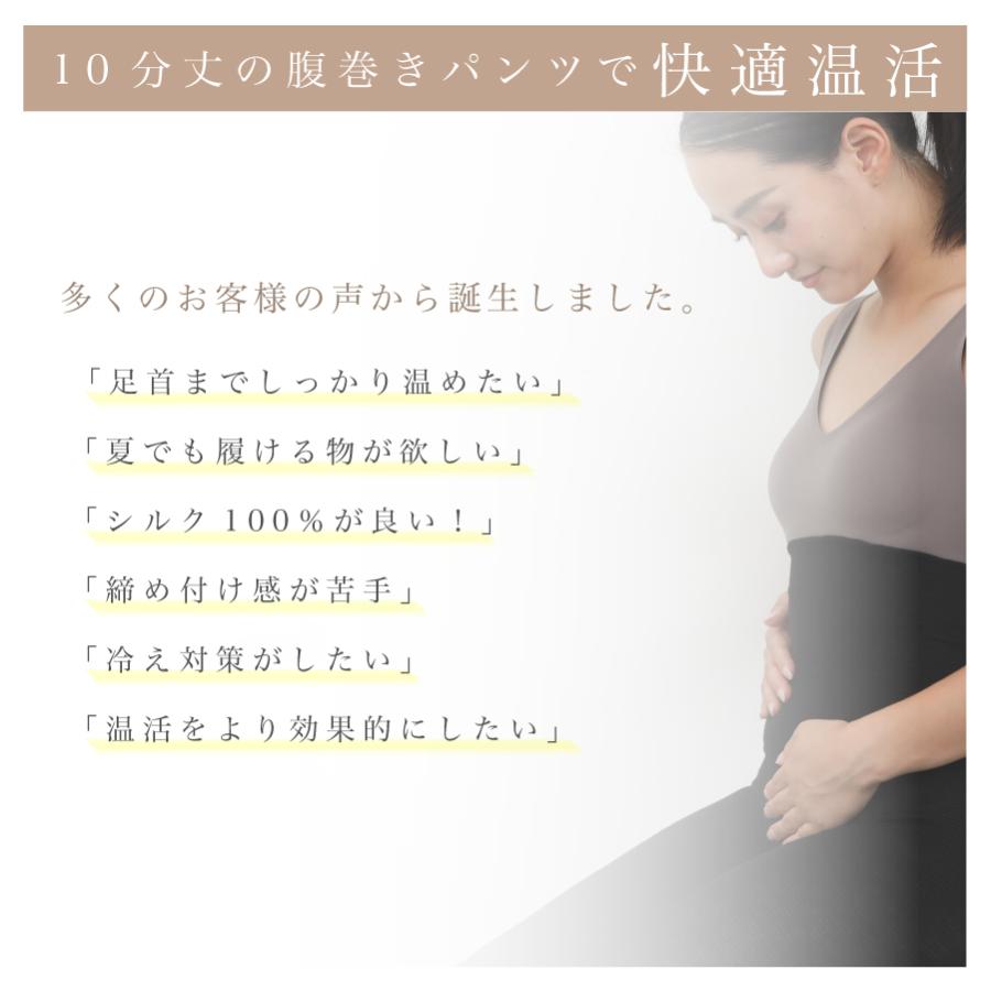 シルク 腹巻きパンツ ロング 10分丈 日本製 シルク100％糸 はらまきパンツ  腹巻き パンツ 温活 妊活 レディース レギンス スパッツ インナー |  | 02