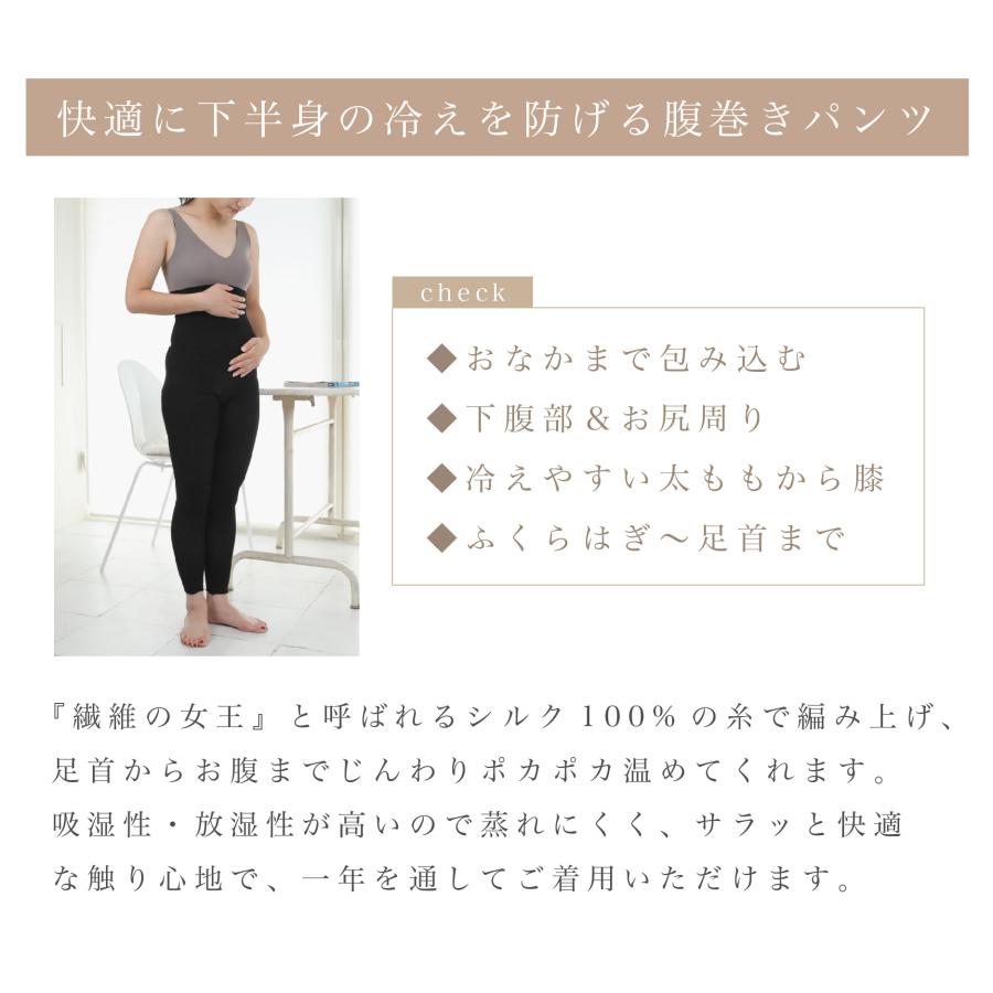 シルク 腹巻きパンツ ロング 10分丈 日本製 シルク100％糸 はらまき