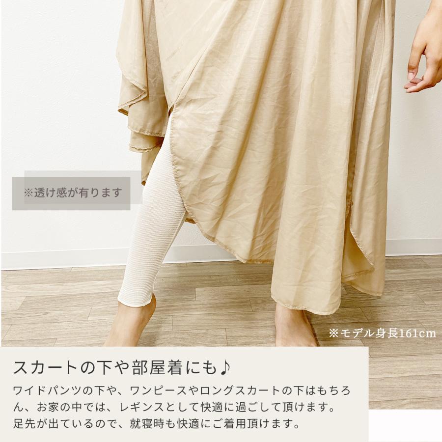 日本製 シルク 100% 腹巻パンツ ロング 10分丈 腹巻きパンツ はらまきパンツ 腹巻 腹巻き パンツ 温活 妊活 レディース レギンス スパッツ インナー 十分丈|comodesukoyaka|06